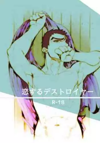 Koisuru Destroyer