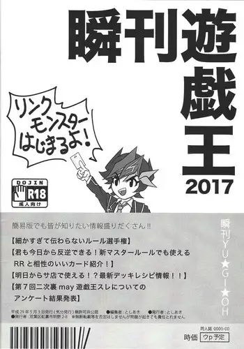 Shunkan Ch. 2