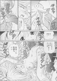 [Tukimi Daifuku] Mama ni wa Naisho