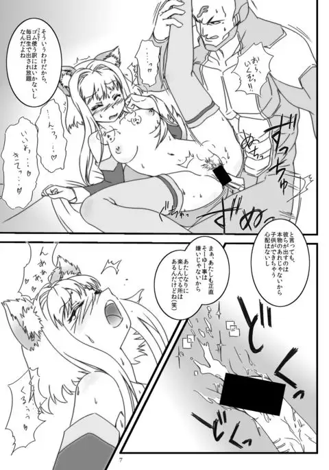 LoveConnect Zero #1
