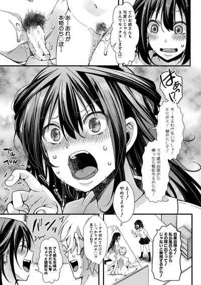 [hal] Mesuana Seikimatsu ~Watashi-tachi no Kyousei Omedeta Shuugaku Ryokou~ [Digital]