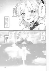 (C95) [Peθ (Mozu)] Honeys (Fate/Grand Order)