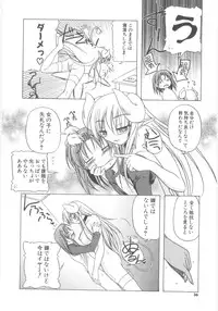 [Akazawa Red] Little Lovers