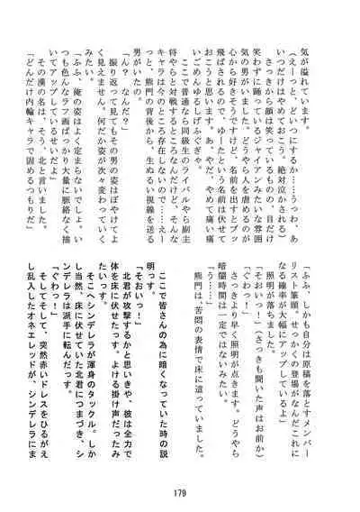 Inokuma 3