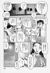 [Katase Shou] Yuuwaku Onee-san