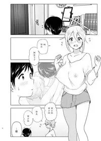 Mukashi wa Kakko Yokatta 2