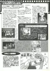 BugBug 1997-06