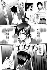 [Otochichi] Gamandekinai Mesuana