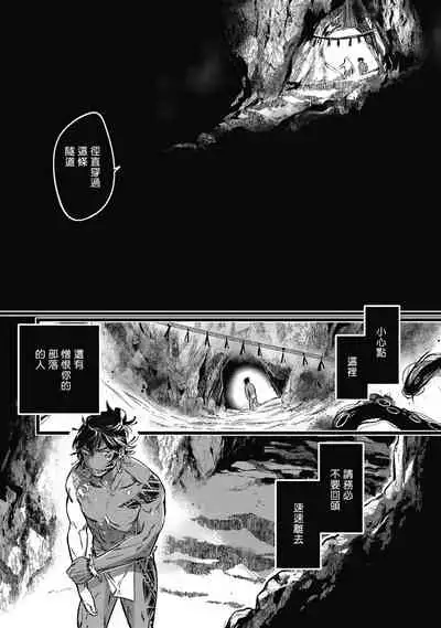 Umi no Soko | 深海之中
