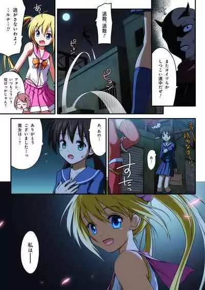 Pure Soldier OTOMAIDEN #1-9