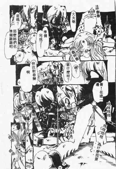 Himitsu no Chikashitsu Vol.1