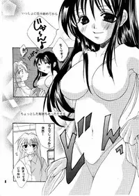 (SC8) [UA (Teramoto Kaoru)] Virgin Killer (To Heart)