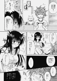 (C76) [USAUSA (Akira)] Cream Yui Nyan! (ToLOVE-Ru)