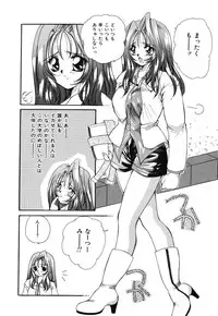 [Hayasaka Natsuki] Otona no Yokan