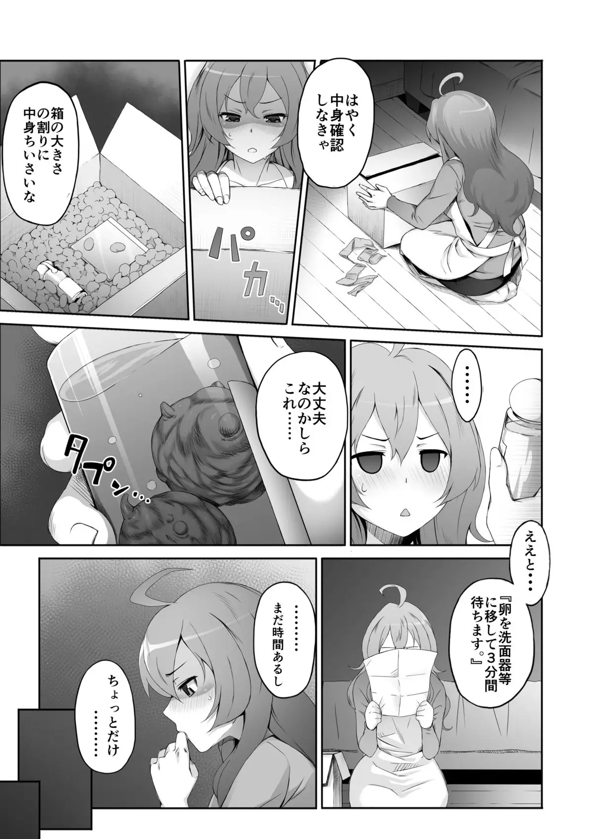 Desperate Measures of a Horny Wife