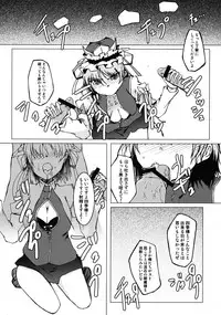 (SC45) [Hakurakutei (Kusaka Eiki)] Nanda! Sono Oppai wa!! (Touhou Project) [Digital]