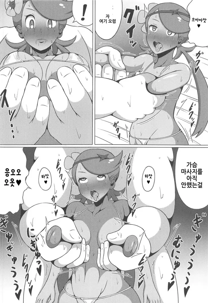 Ultra Maossage