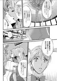 [Nagashima Chousuke] Seireki 2200 Nen no Ota Ch. 1-21