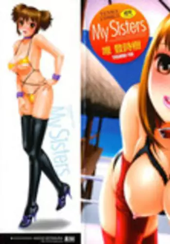 [Yui Toshiki] My Sisters Ch. 7+8 [English] [desudesu]