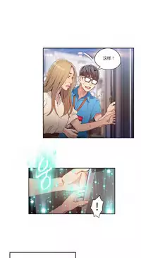 [Park Hyeongjun] Sweet Guy Ch.22-45 (Chinese)