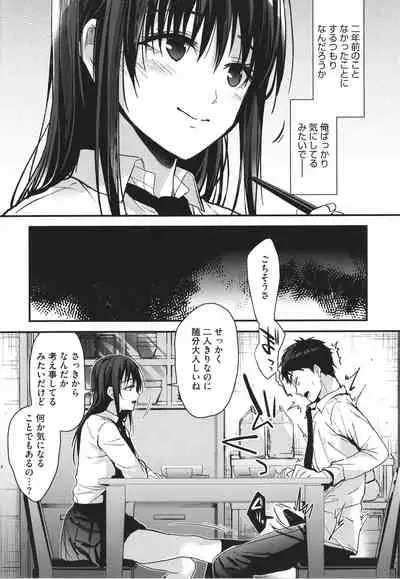 [Mizuyuki] Amami