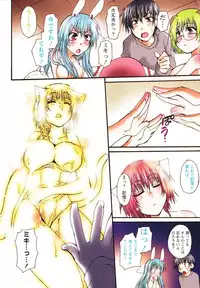 [Kurosaki Kotora] Koneko Aiiku Diary Usagi to Tanuki no Maki