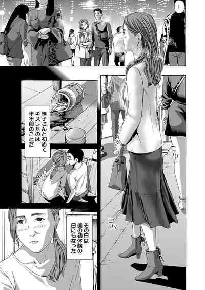 COMIC Mugen Tensei 2023-10