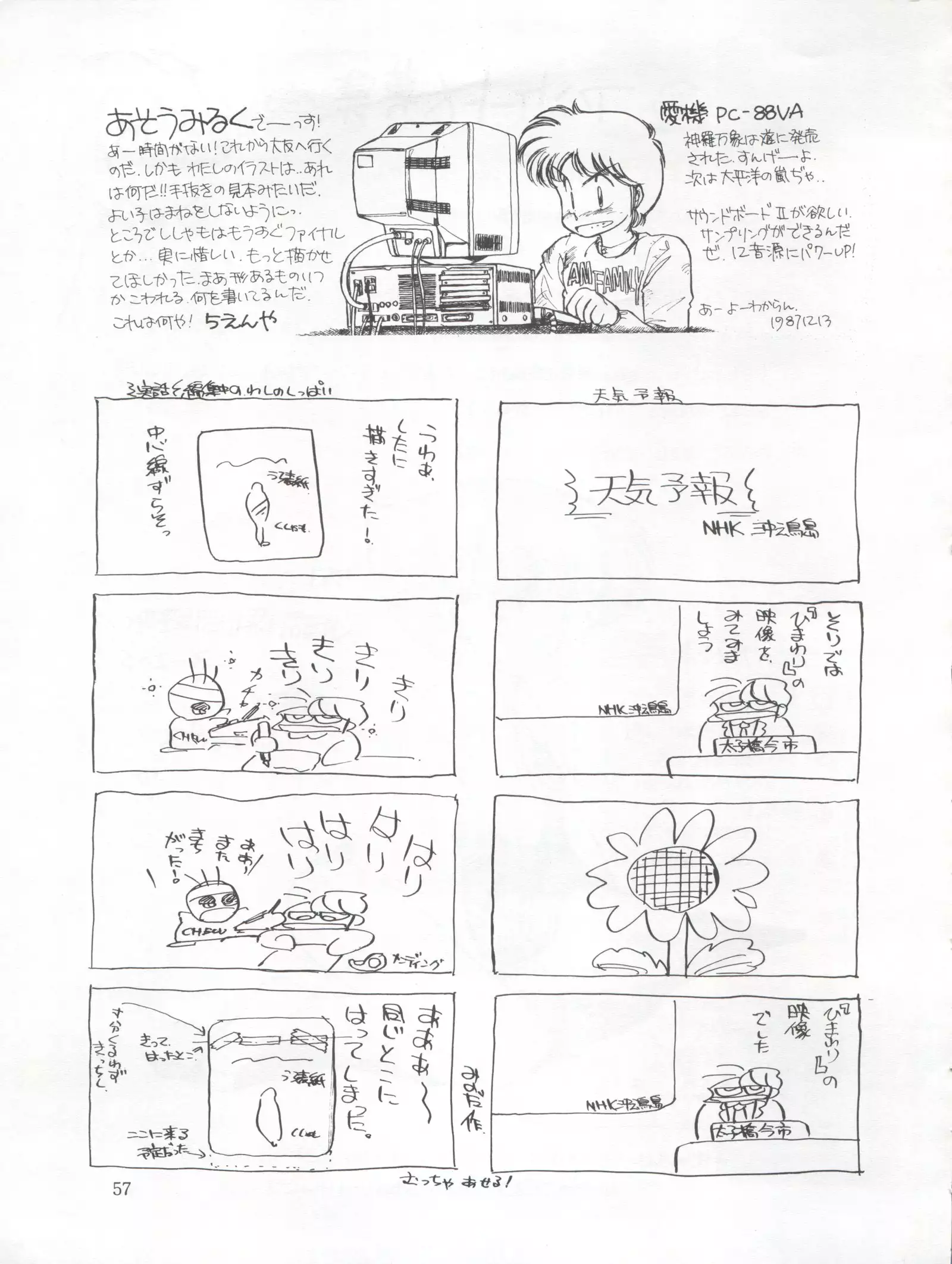 Tarikihonganji