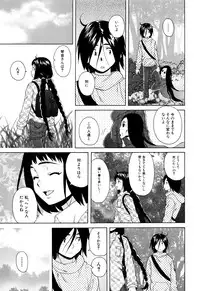 [Fuuga] Ane no Himitsu To Boku no Jisatsu