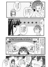 Namaiki! 2017-08 [Digital]