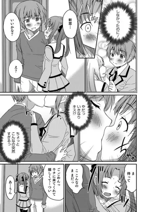 Otokonoko HEAVEN Vol. 30