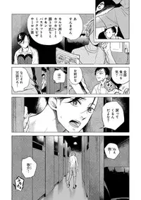 [Scarlet Beriko] Jackass!