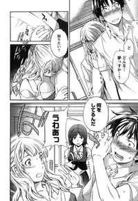 Young Champion Retsu Vol.18