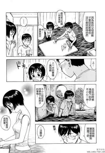 Tsuya Mama