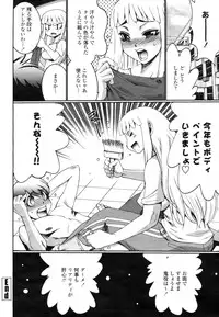 COMIC Momohime 2009-03 Vol. 101