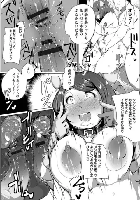Anaboko Obenki-chan