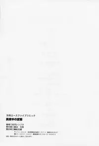 [Yoshiama Renzou] Mayonaka no Hentai