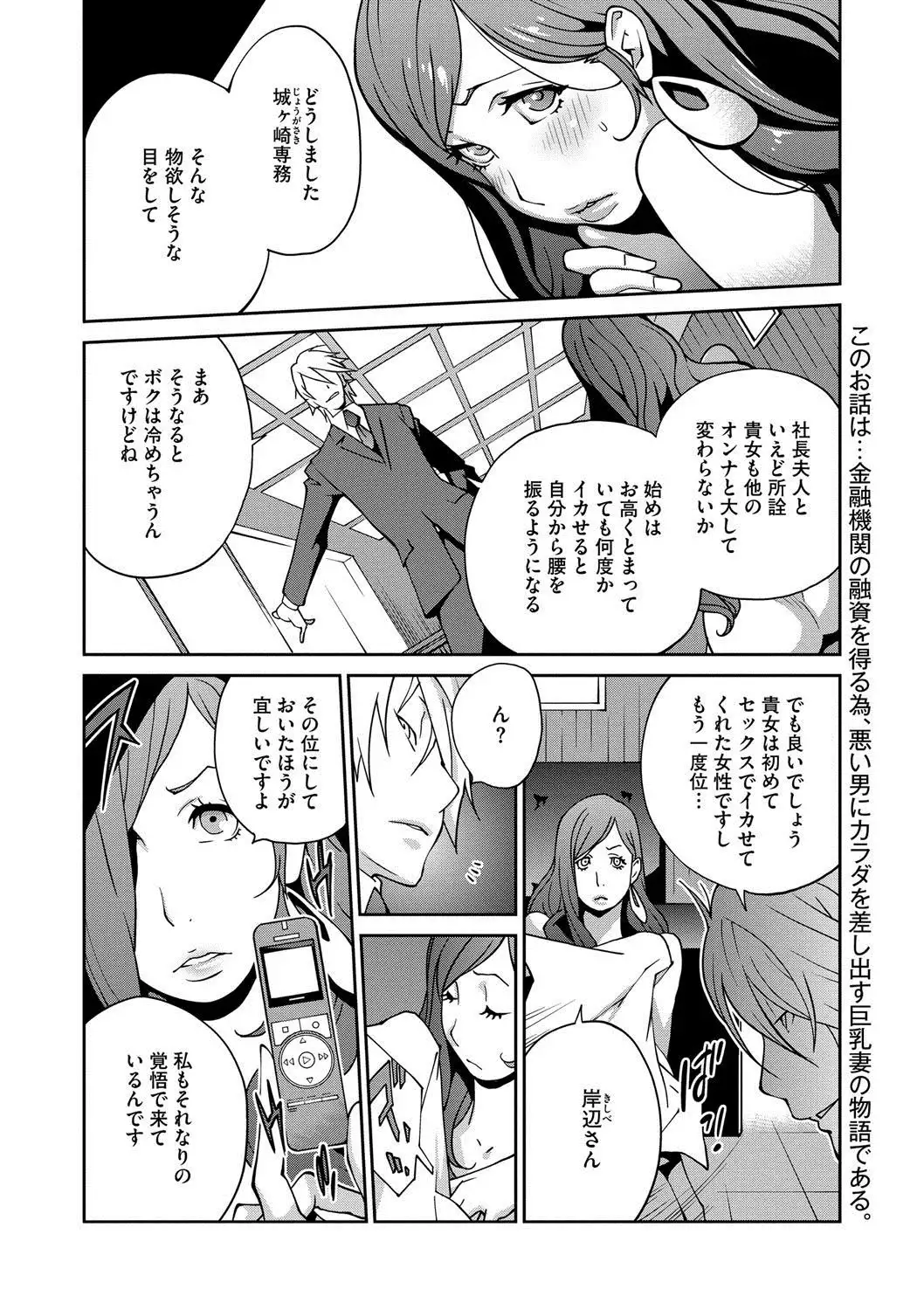 Fujin Nyuugi Ch. 1-9