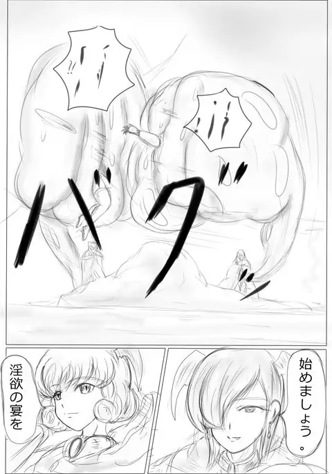 Claire to Rin ~Inma no Nie~ Ch. 1-2