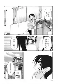 [TsuyaTsuya] Hadaka no Kusuriyubi 3