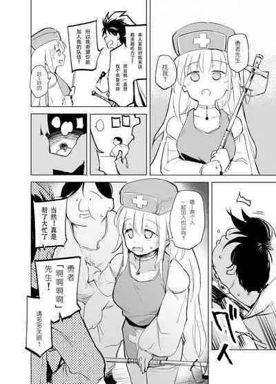 Yuusha Aaaa to Nakama-tachi Souryo to Shounin | 勇者啊啊啊啊和他的伙伴们 僧侣和商人