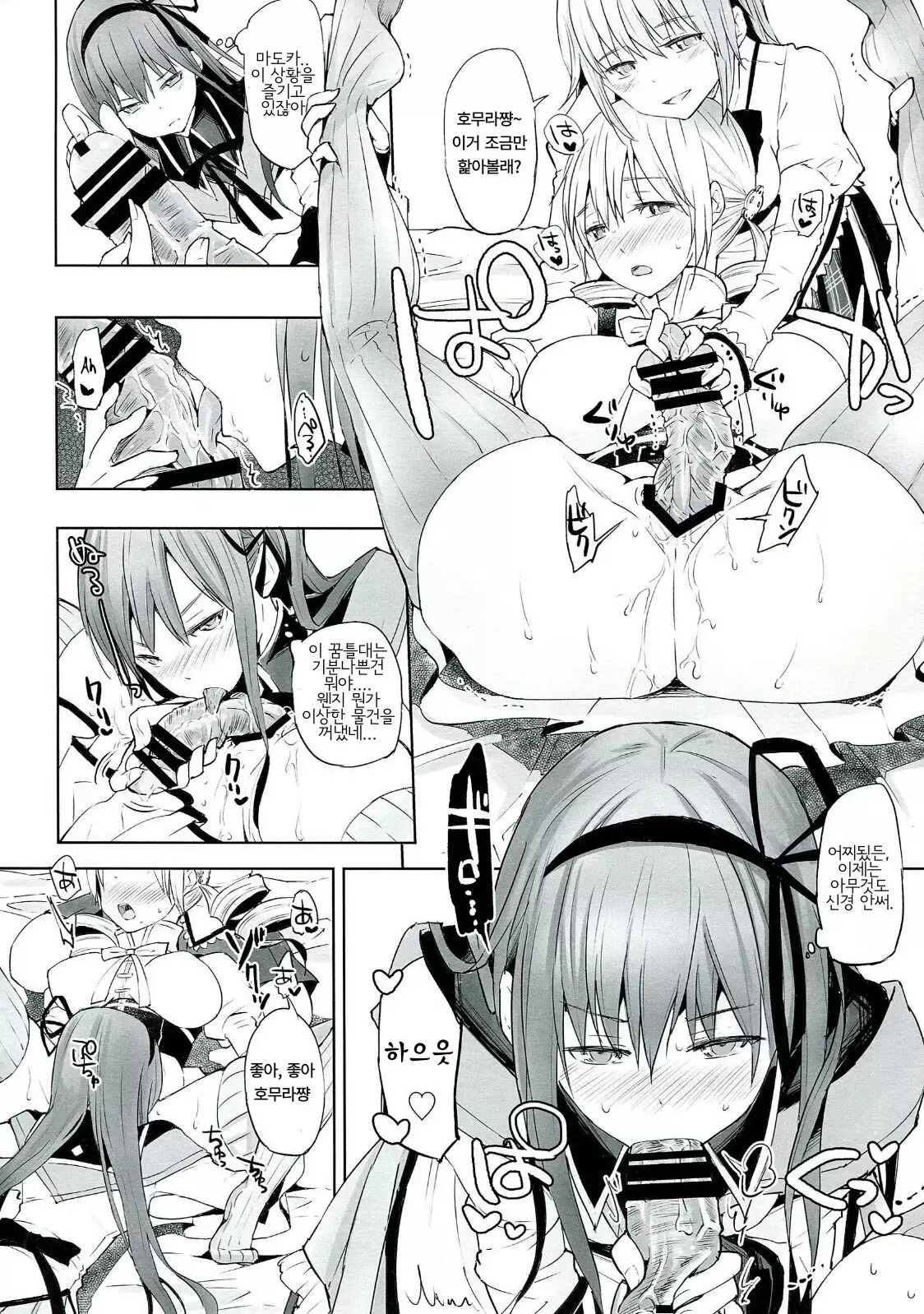 Betsu no Ikimono
