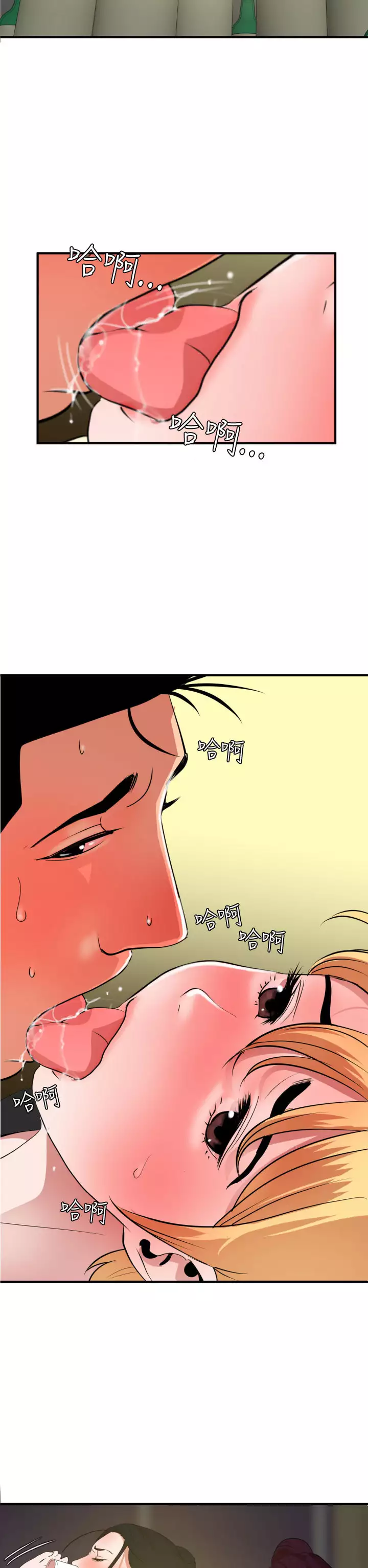 Desire King Ch.1-25