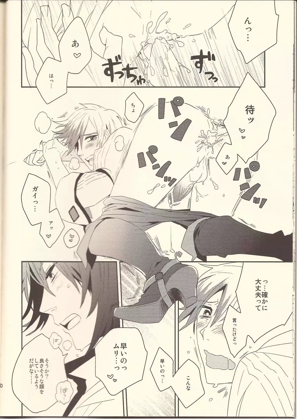 街はずれのIKASAMA系男子。