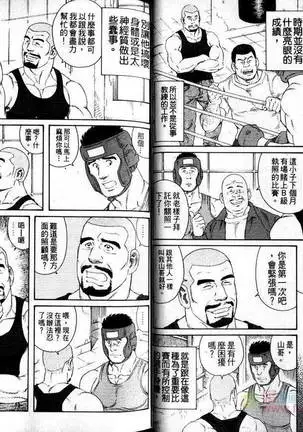肌肉奇譚
