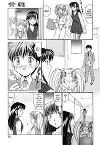 [Mizuyoukan] Haitoku (Immorality) [English]