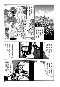 [Sakurami Hiroki] Yomi Hijiroku