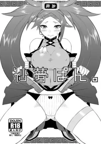 (C89) [Osiris (Oshiuri)] Shiri Otome (Various)