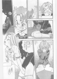 COMIC Papipo Gaiden 1996-01 Vol.18