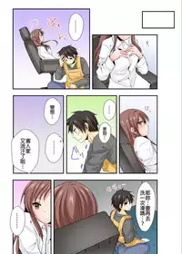 調教ネットカフェ -やめて隣に聞こえちゃう…Ch.3